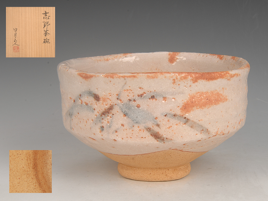 古美術・骨董・茶道具・書画の - Kei netshop ネットショップ圭 茶道具