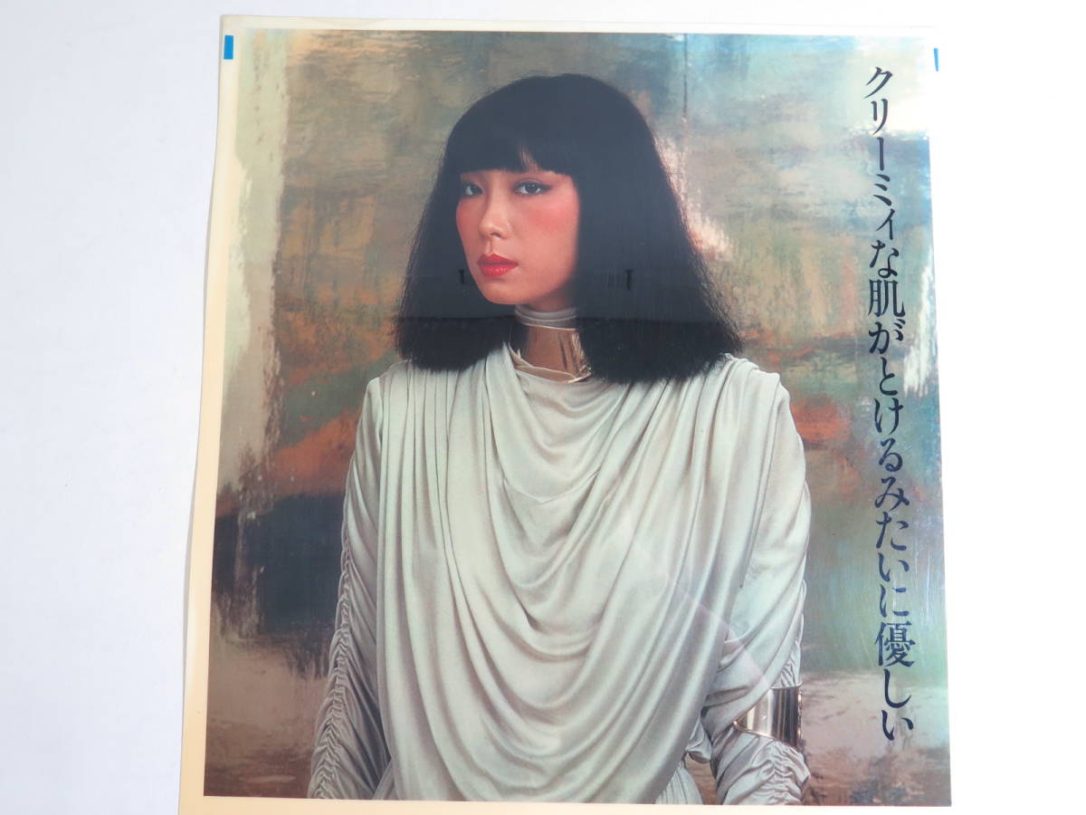 B 山口小夜子 資生堂 ベネフィーク 電飾ポスター フィルム ポスター