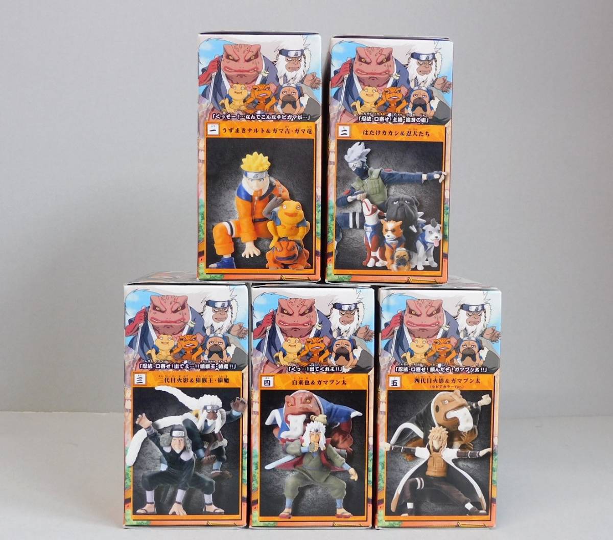 新品 未開封】ナルト 忍形集 口寄せの術セット【全5種】フィギュア