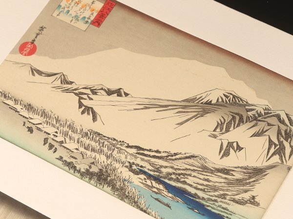 希少！残僅少 浮世絵木版画 安藤広重 「愛宕下藪小路」 版画江戸近郊八景