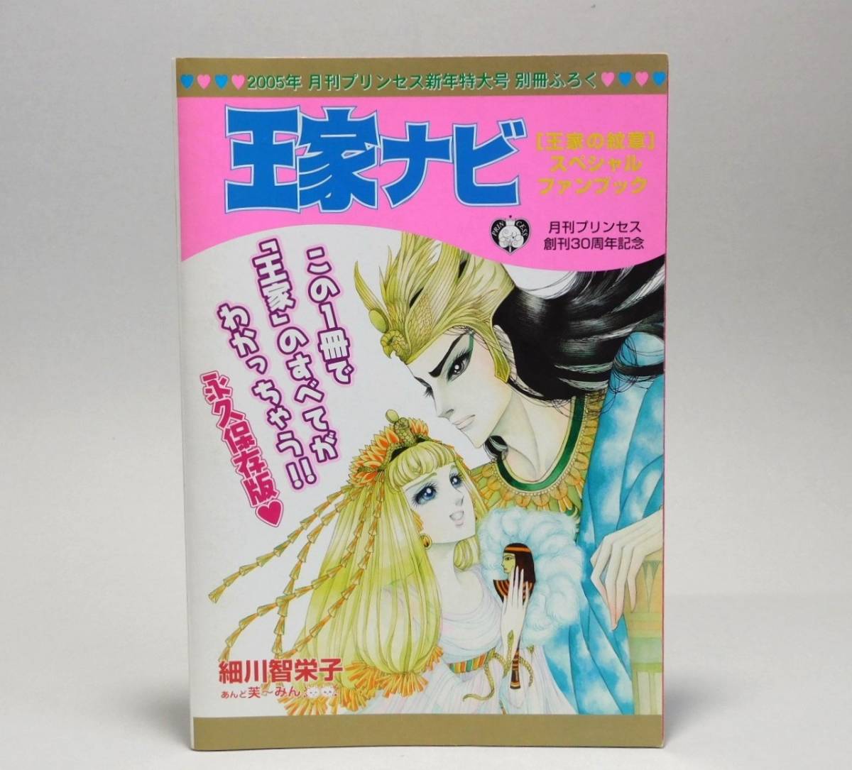 週刊 少年マガジン 昭和レトロ 1967年10月8日号 講談社 - メルカリ