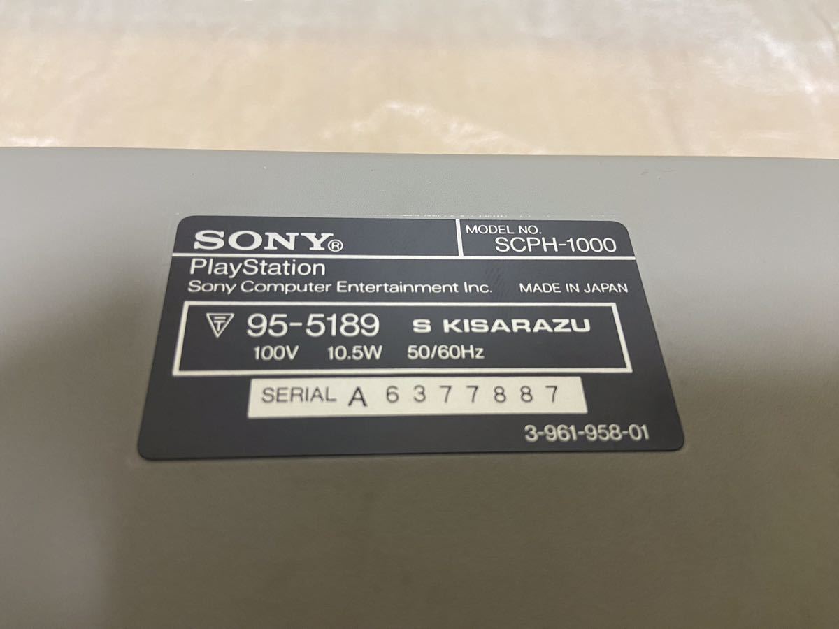 プレイステーション 初代 SCPH-1000 新品未使用 ジャンク PlayStation 