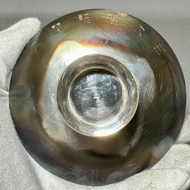 セール限定商品 銀杯 杯 盃 金鵄勲章 内閣総理大臣 造幣局 Silver 重量