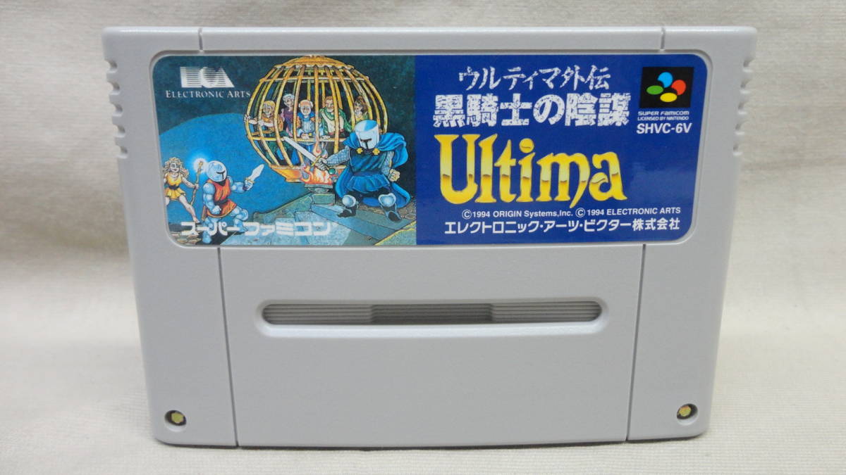 SFCソフト「ウルティマ外伝黒騎士の陰謀」中古動作品の出品です。