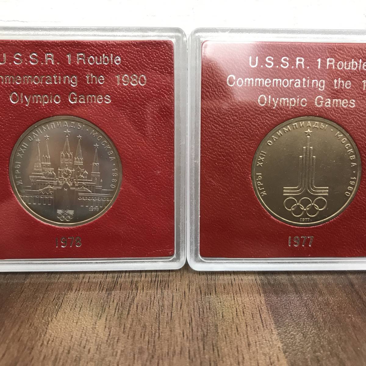 ソビエト連邦 1ルーブル 1980年オリンピック記念 ソビエト連邦 1