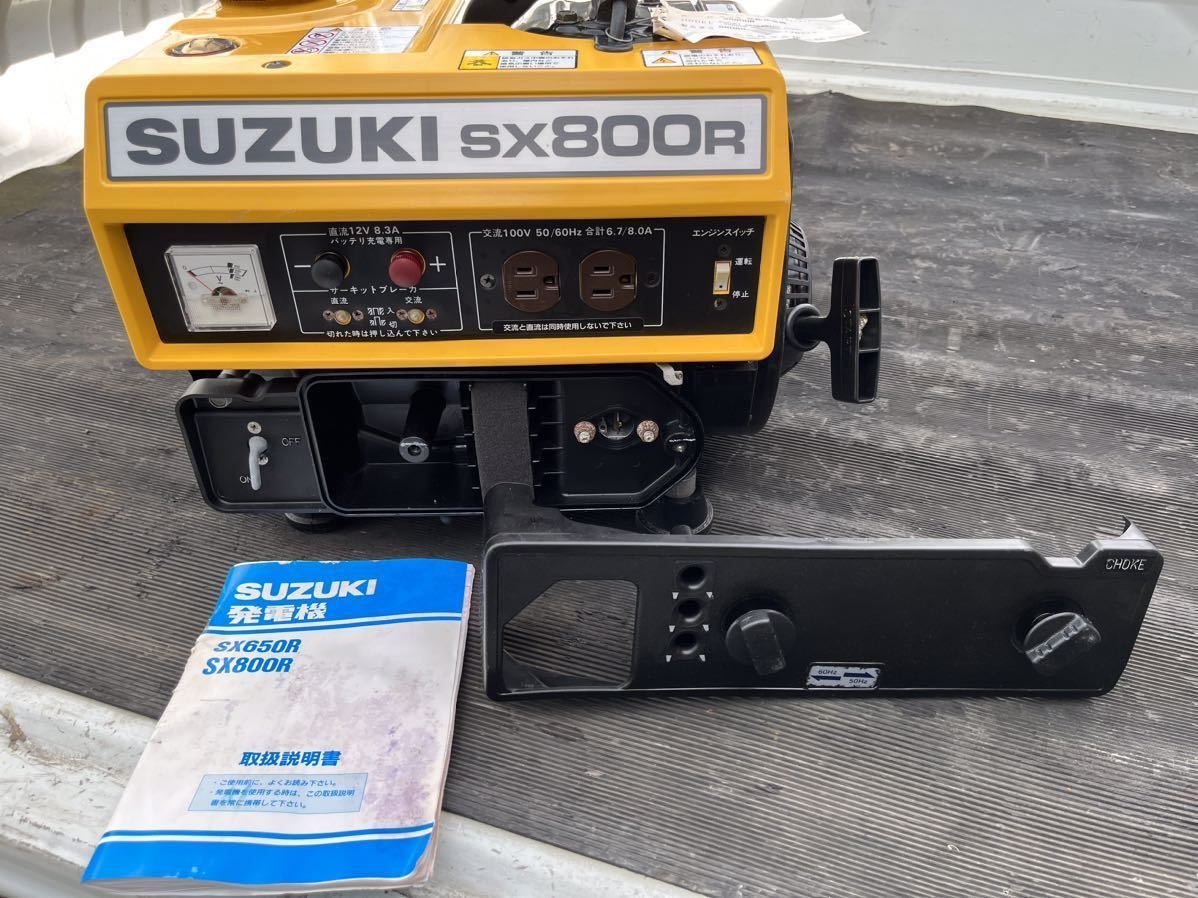 兵庫発】スズキ SUZUKI ポータブル発電機 SX800R SUZUKI スズキ 兵庫発】スズキ SUZUKI ポータブル発電機 SX800R SUZUKI スズキ