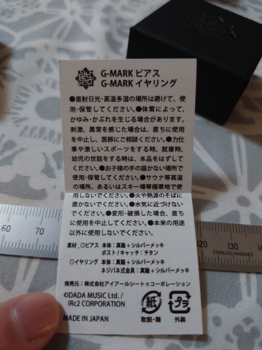 布袋寅泰◇G-MARK◇G柄◇ピアス◇ツアーグッズ◇HOTEI◇