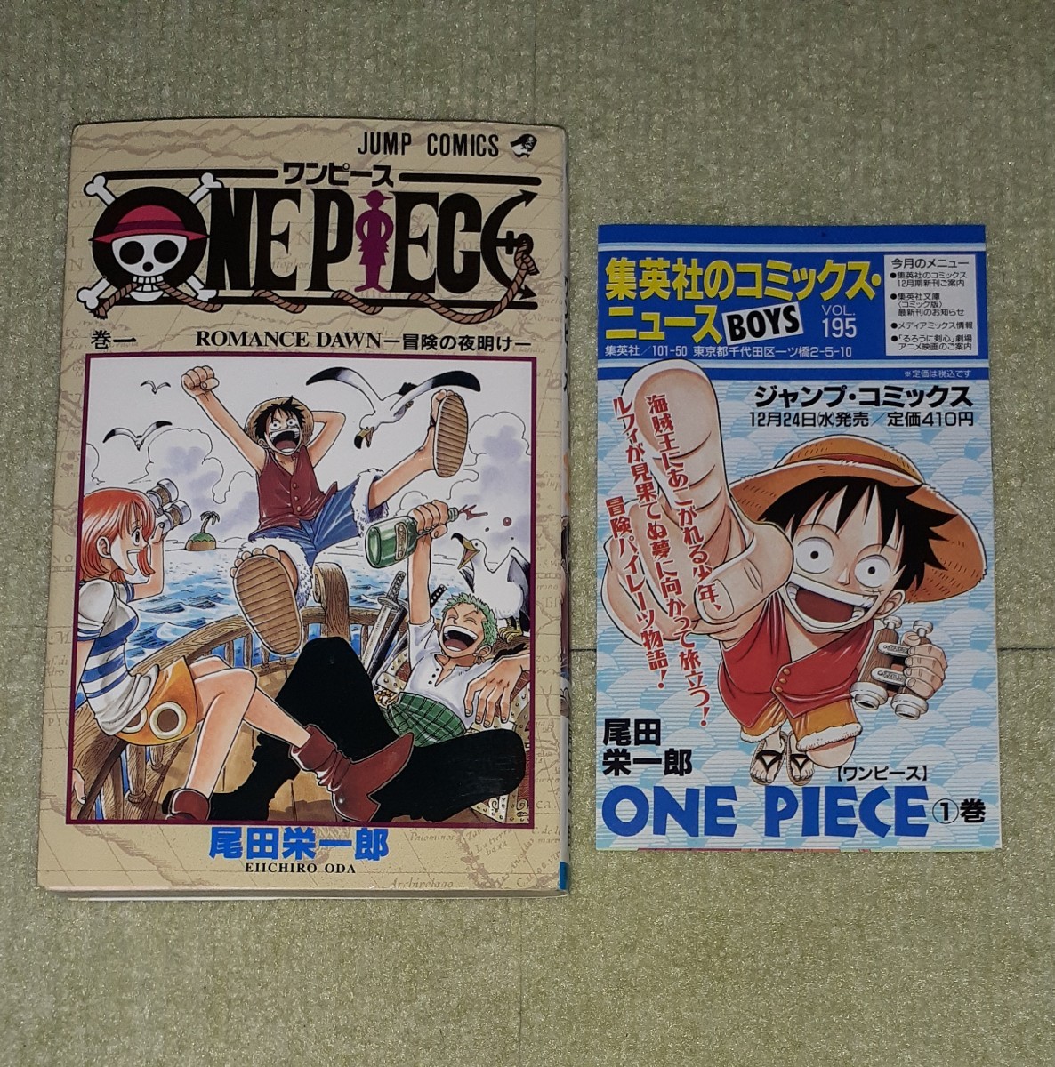 ONE PIECE ROMANCE DAWN 第1巻 ONE PIECE 1巻初版ワンピースジャンプ