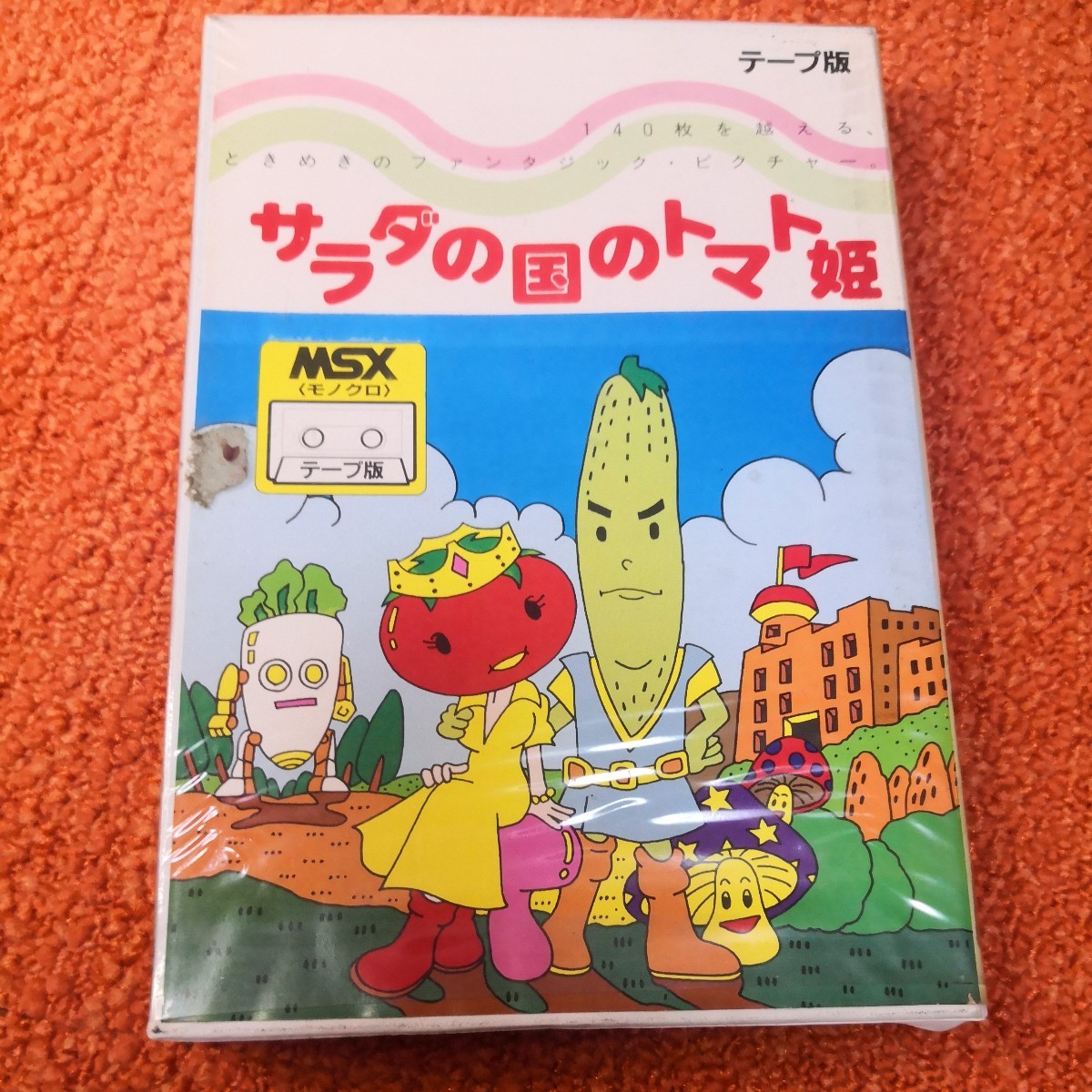 ハドソン MSX 用 ゲーム ソフト 「サラダの国のトマト姫」カセット版 箱有 説明書有 動作未確認