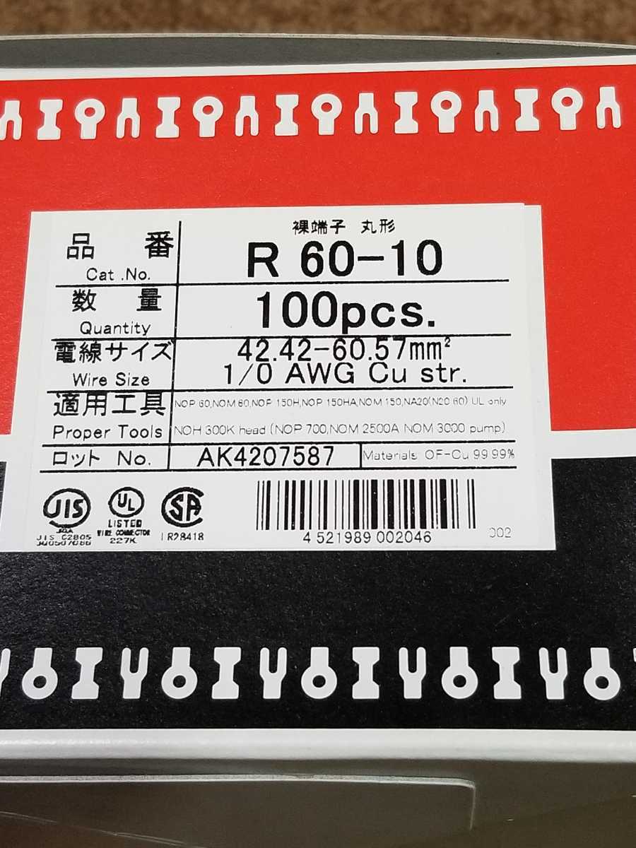 ニチフ 圧着端子 R60-10 1箱　新品未使用