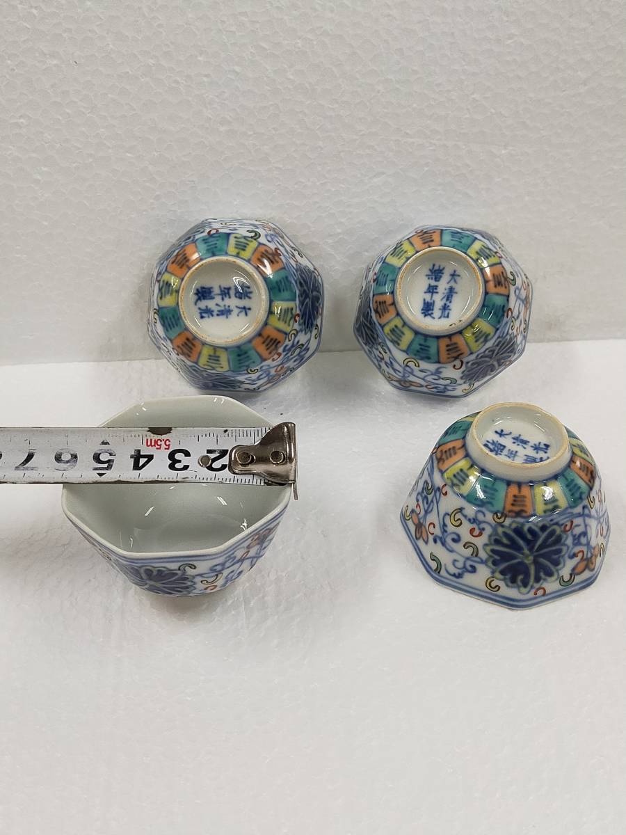 朝鮮唐津ぐい呑 丸田宗彦 | 共箱 佳香丸田宗彦 内田皿屋窯 土の器