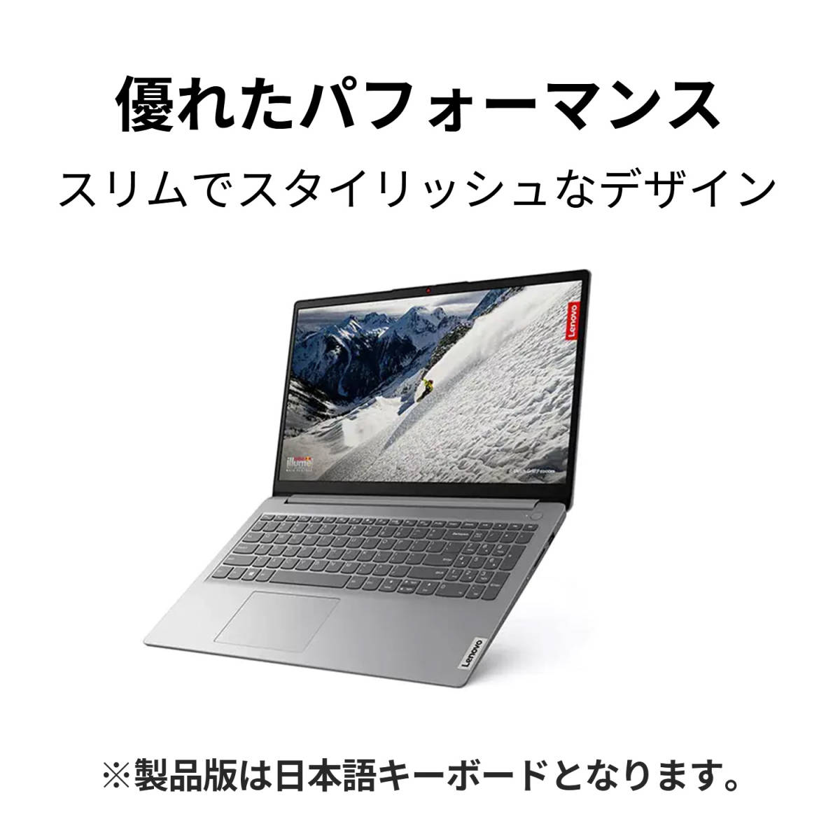 新品 Office2021付 Lenovo IdeaPad Slim 170 15.6型 FHD / Ryzen 5 7520U / 8GB メモリー / 256GB SSD / 追加オプション可能