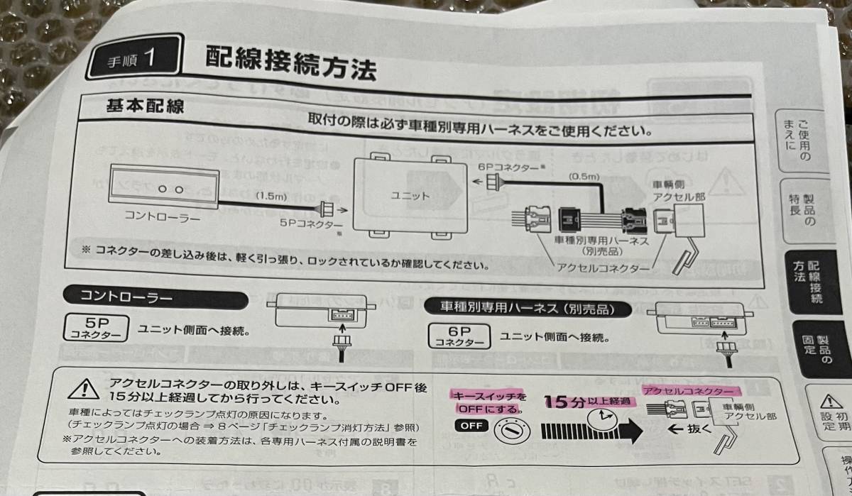 PIVOT（ピボット）スロットルコントローラー3-drive PRO 車種別専用 