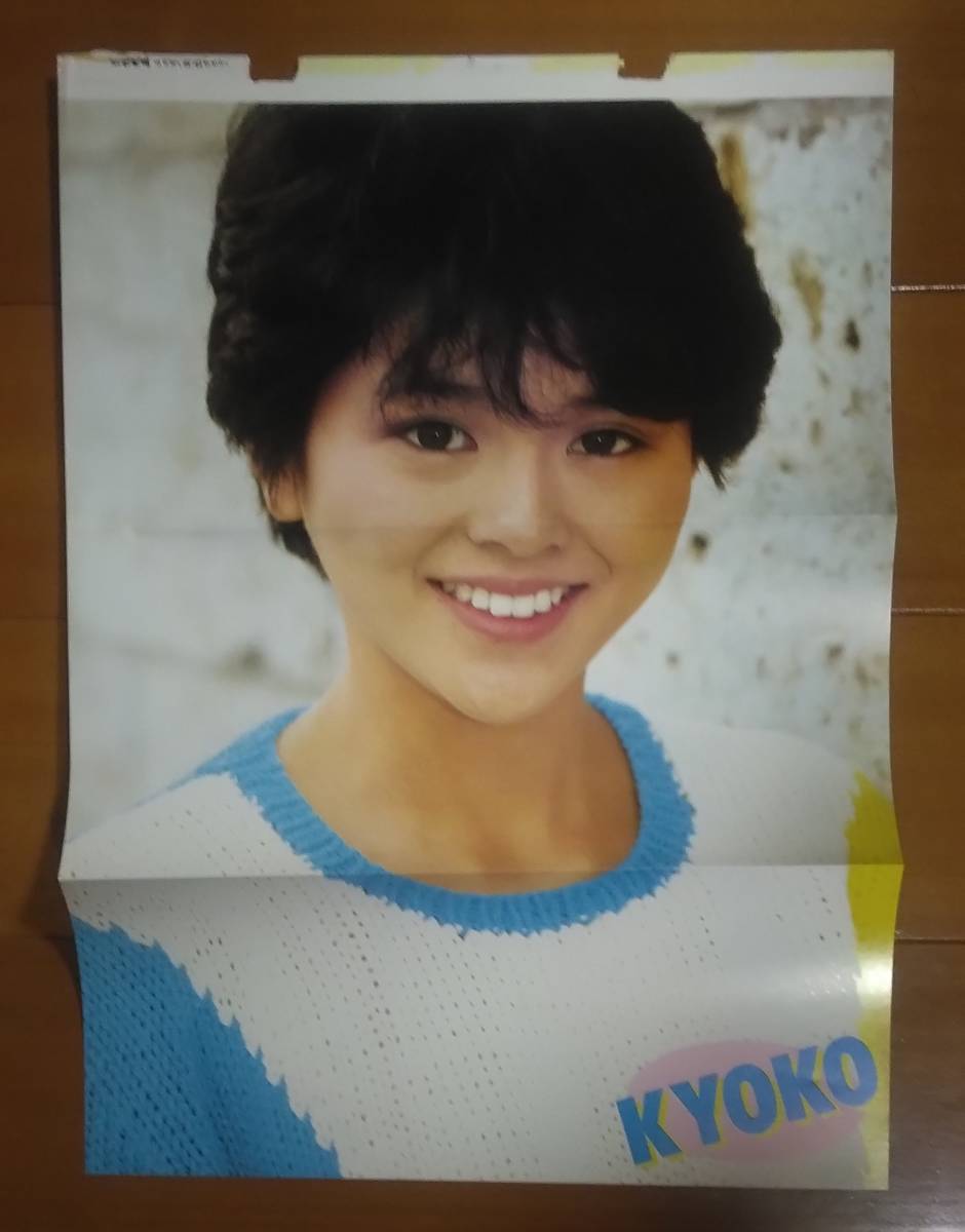 小泉今日子 グッズセット テレカ ピンナップ ポスター ちらし 雑誌