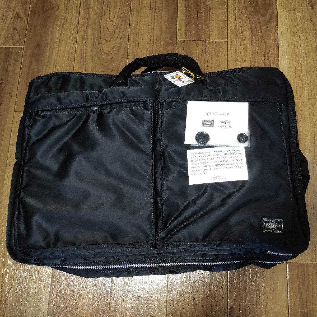 新品未使用 PORTER ポータータンカー 3WAY ブリーフケース 吉田カバン