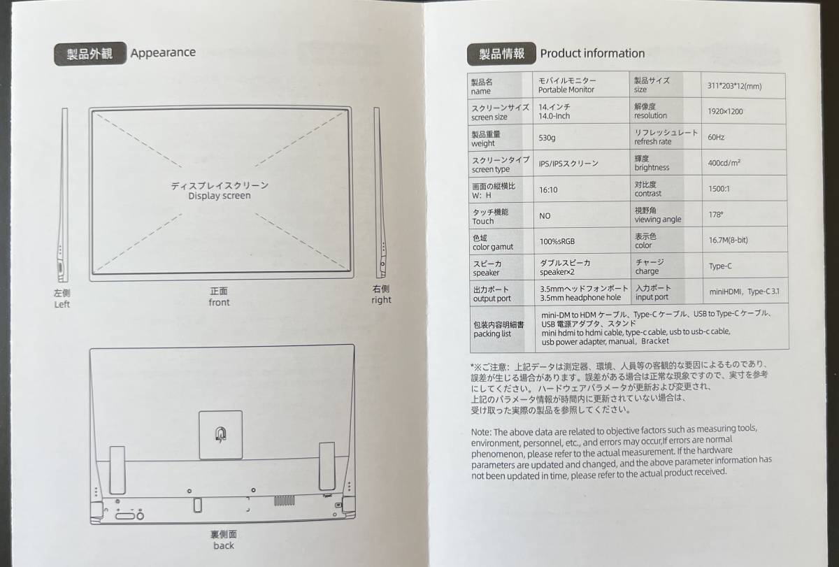 モバイルモニター GMKtec IPS液晶モバイルディスプレイ 14インチ 14インチ GMKtec モバイルモニター 15.6インチIPSモバイルモニター 美品)GMKtec Xpanel2』レビュー!4K・HDR対応の高性能モバイルモニター