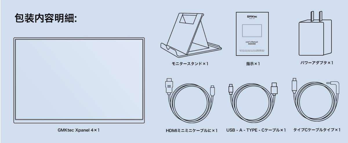 モバイルモニター GMKtec IPS液晶モバイルディスプレイ 14インチ 14インチ GMKtec モバイルモニター 15.6インチIPSモバイルモニター 美品)GMKtec Xpanel2』レビュー!4K・HDR対応の高性能モバイルモニター