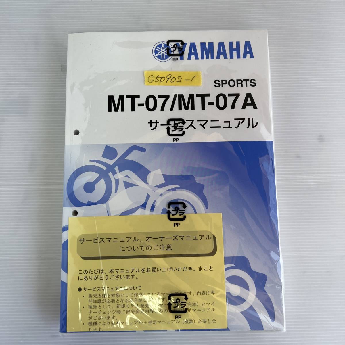 2026年最新Yahoo!オークション サービスマニュアル mt-07 MT-07 Yamaha 