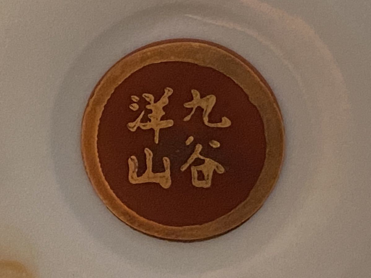 ⁄ 九谷焼 青粒鉄線 金彩手 」青粒地 獣医師免許を持つ作家