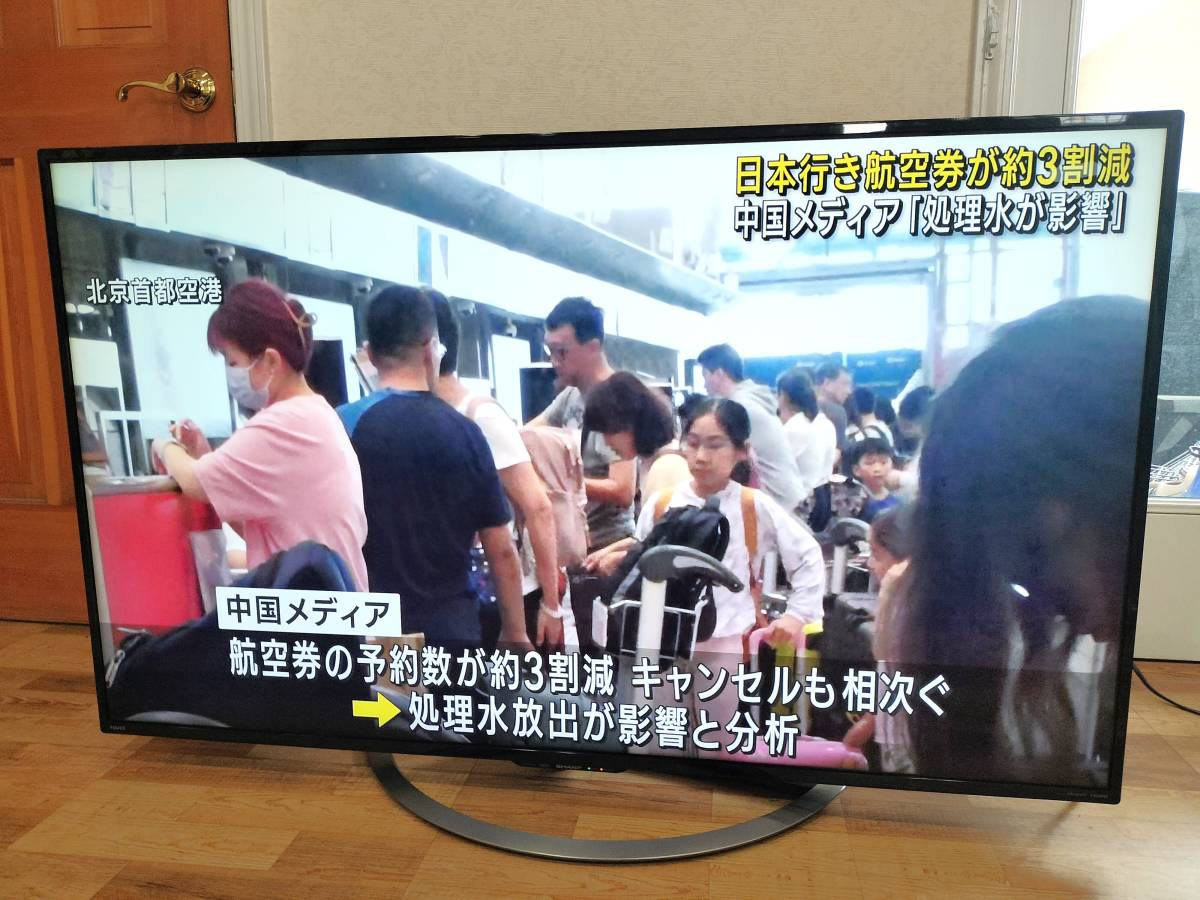 ■直接取引■2017年製　SHARP AQUOS LC-55U45　ジャンク　シャープ　中古　液晶テレビ■さいたま市見沼区■