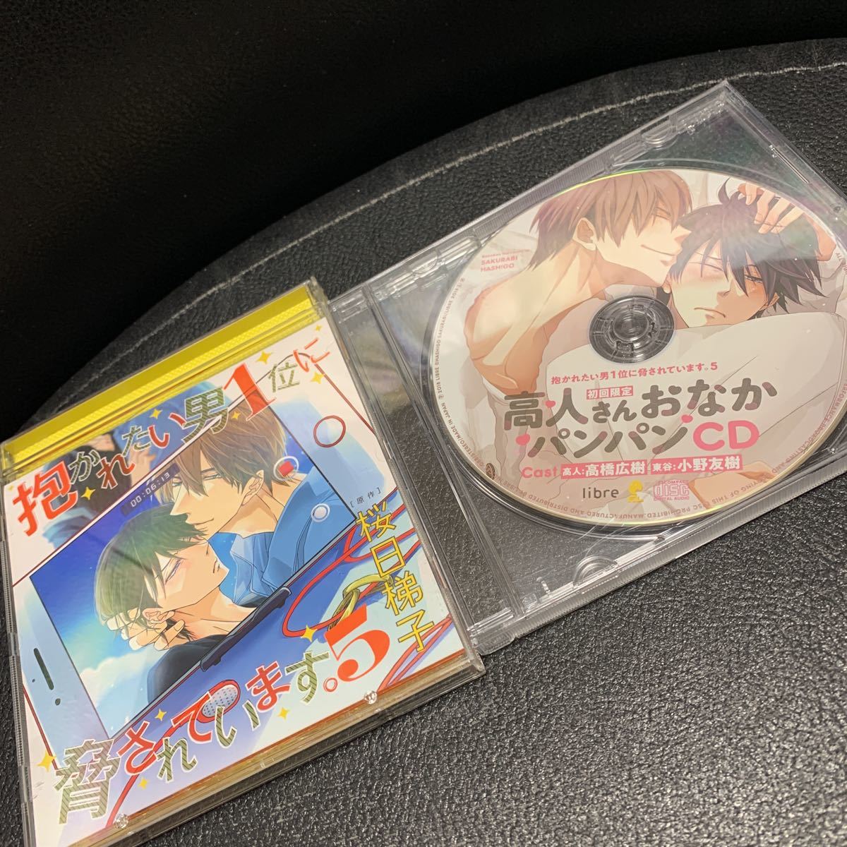セール，低価 BLCD 抱かれたい男1位に脅されています 5 初回限定 高人さんおなかパンパンCD付 桜日梯子(CDブック)｜売買されたオークション情報、yahooの商品情報をアーカイブ公開 - オークファン CDブック