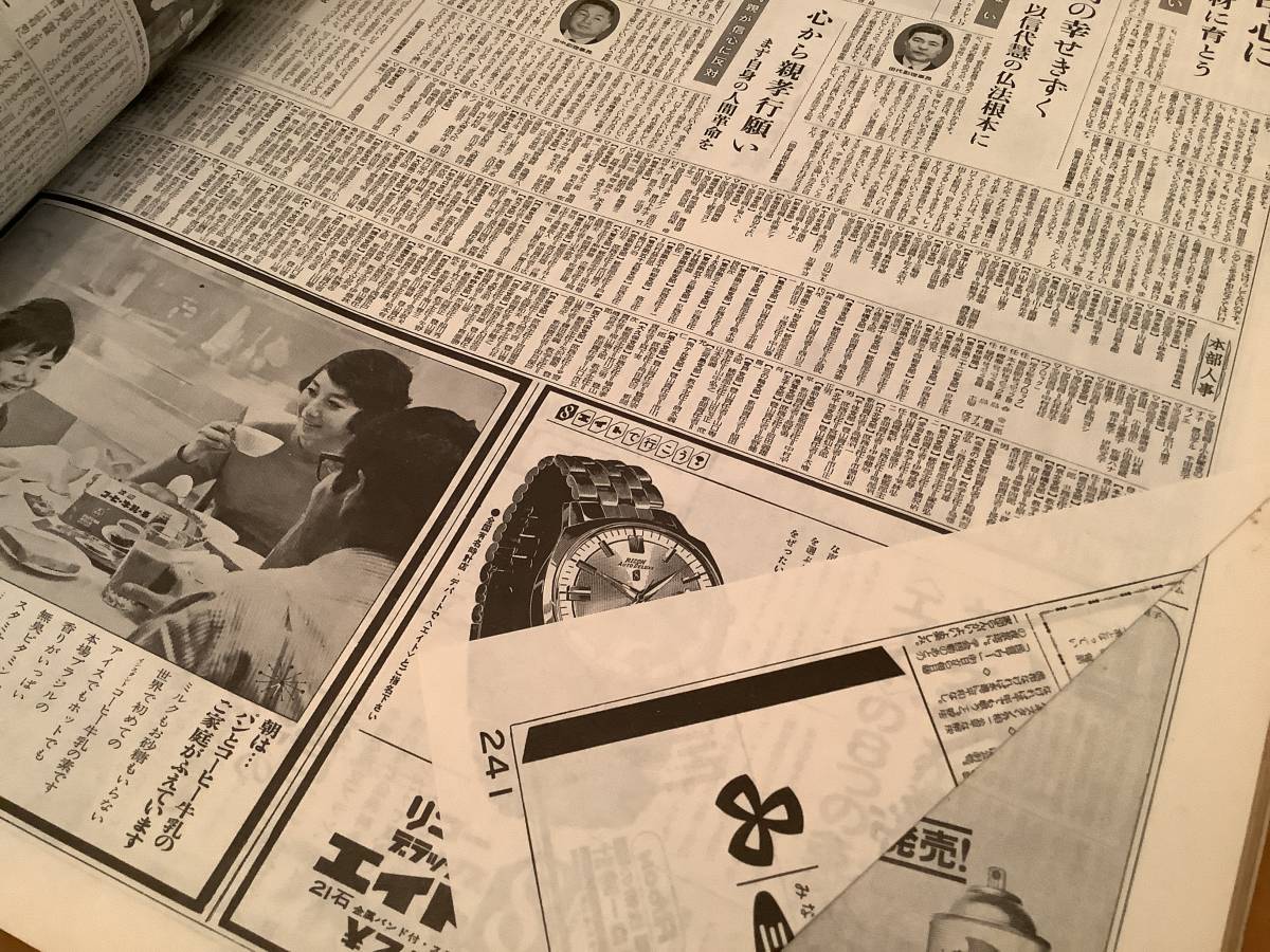 縮刷版 聖教新聞 創価学会 希少聖教新聞 古書 昭和29・30年度（No.2） :