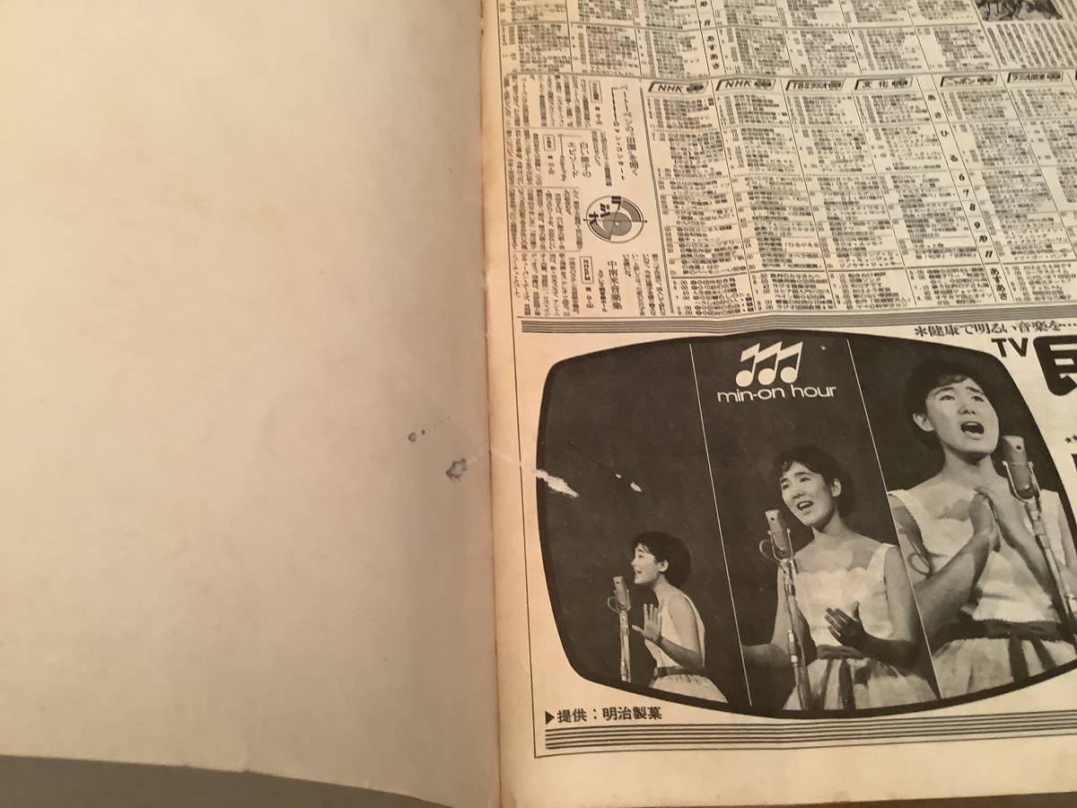 【希少】聖教新聞 縮刷版 昭和29・30年度（No.2） 創価学会 古書 縮刷版 聖教新聞 創価学会 希少聖教新聞 古書 昭和29・30年度（No.2） :