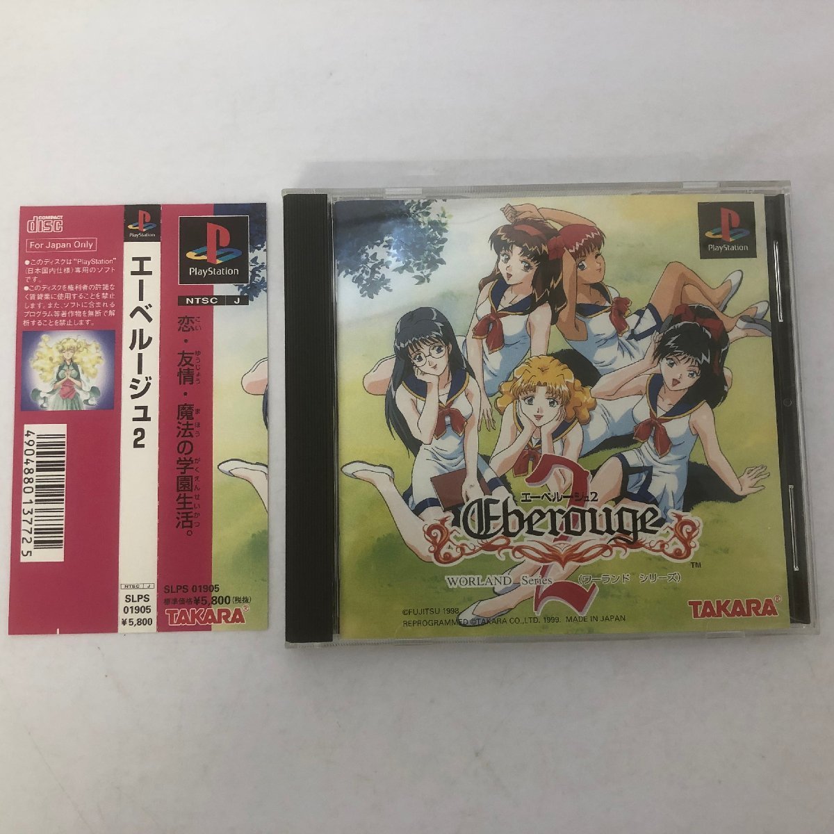 PS「エーベルージュ2」プレイステーション ソフト エーベルージュ2