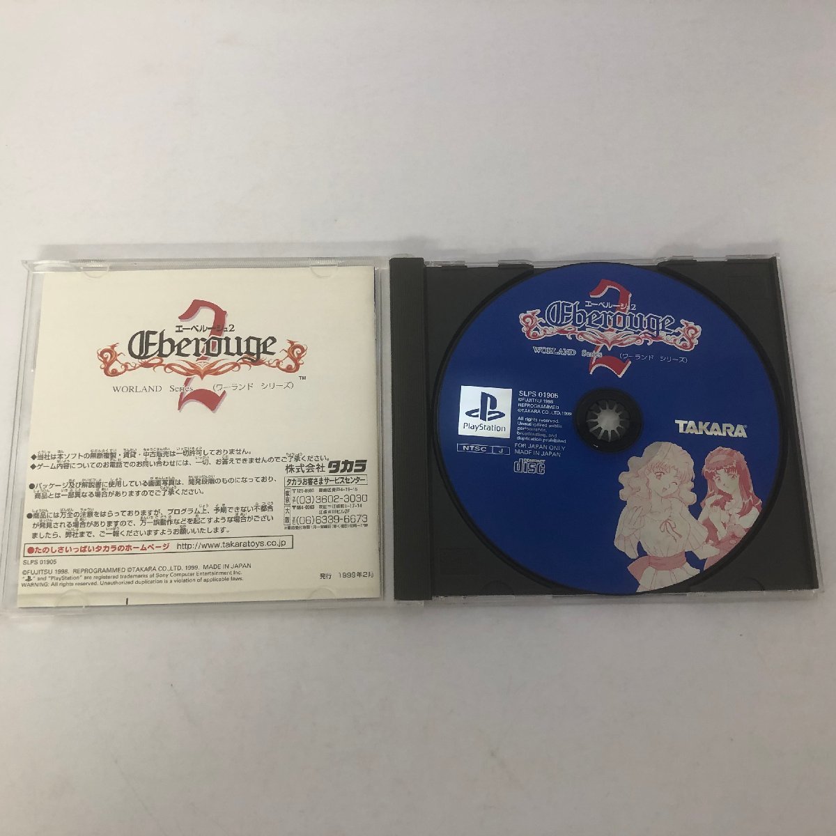 PS「エーベルージュ2」プレイステーション ソフト エーベルージュ2
