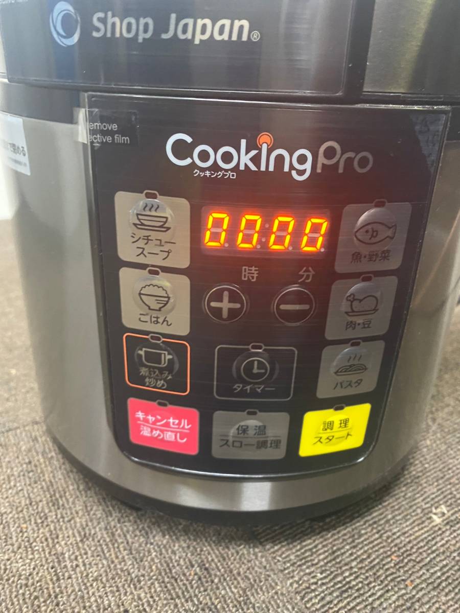 1円 全 良品 ショップジャパン クッキングプロ cooking pro電気圧力鍋 