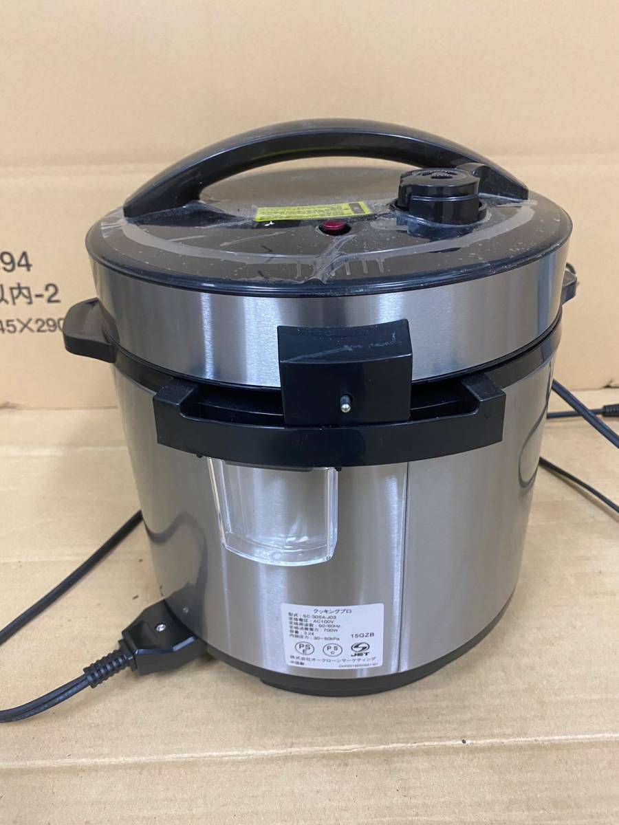 1円 全 良品 ショップジャパン クッキングプロ cooking pro電気圧力鍋