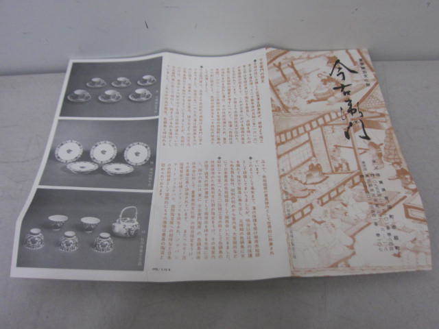 美品】今泉今右衛門 錦花絵花瓶 花器 共箱ダメージ有 【公式通販】