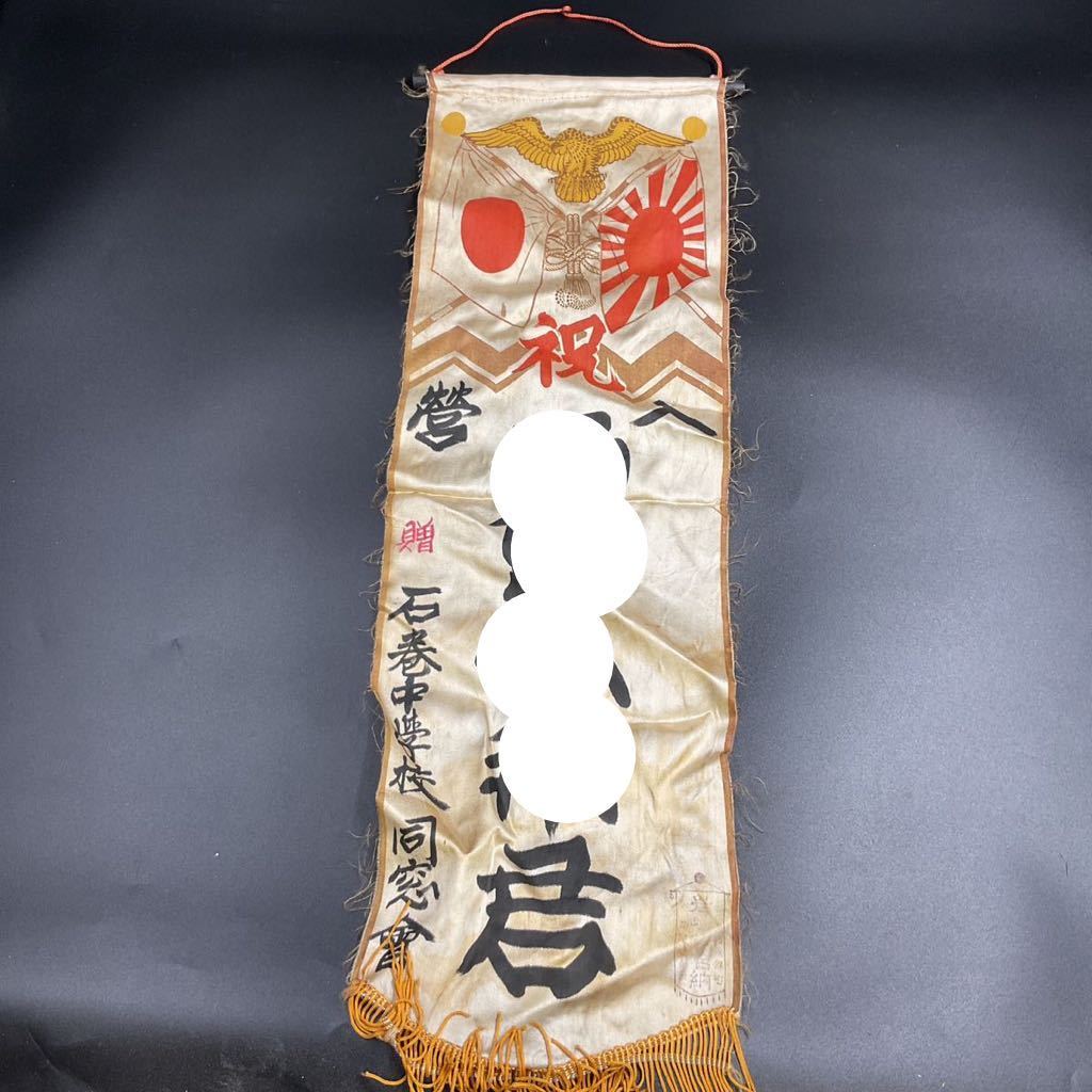 出征旗 旧日本軍 日章旗 寄せ書き 日の丸 レア 希少 日本軍 出征旗