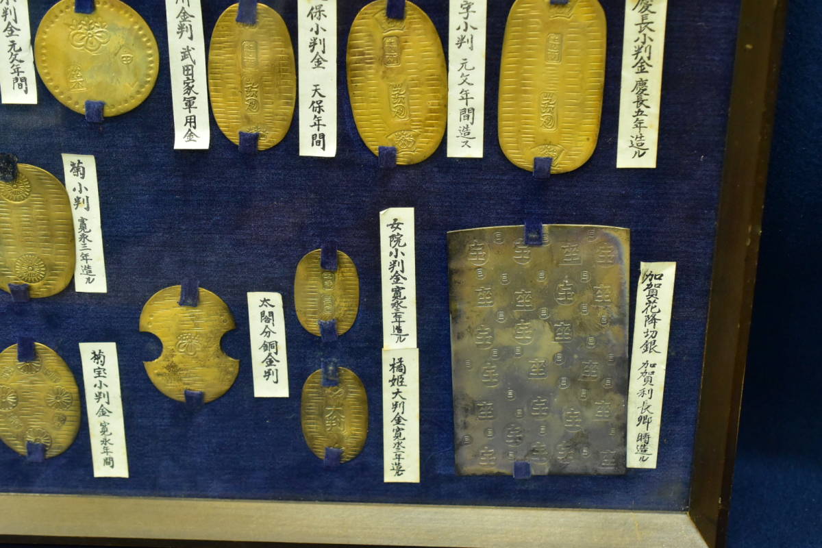 No2208）大判 小判 20個 額装 慶長大判金 大閣大判金 稲荷小判 など