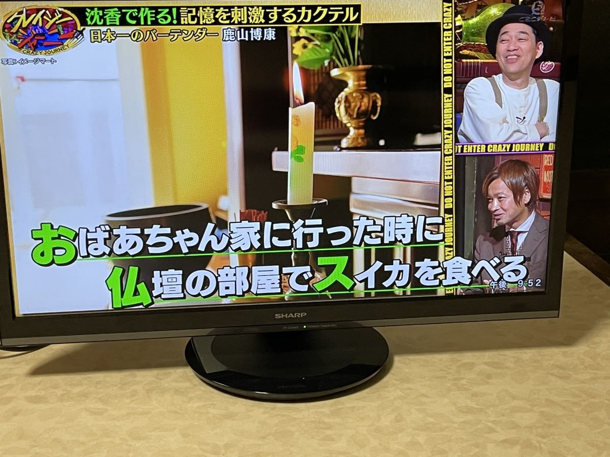 SHARP シャープ 24型液晶テレビ 2T-C24AD 2019年製 SHARP シャープ