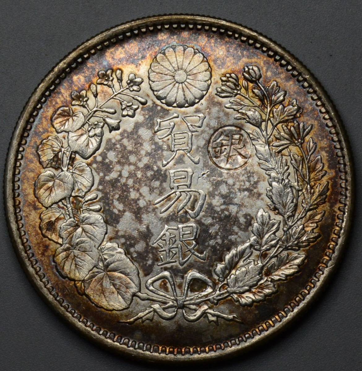 A24☆希少☆銀貨保証 貿易銀 明治九年 貿易銀貨 27.19g 【公式通販】