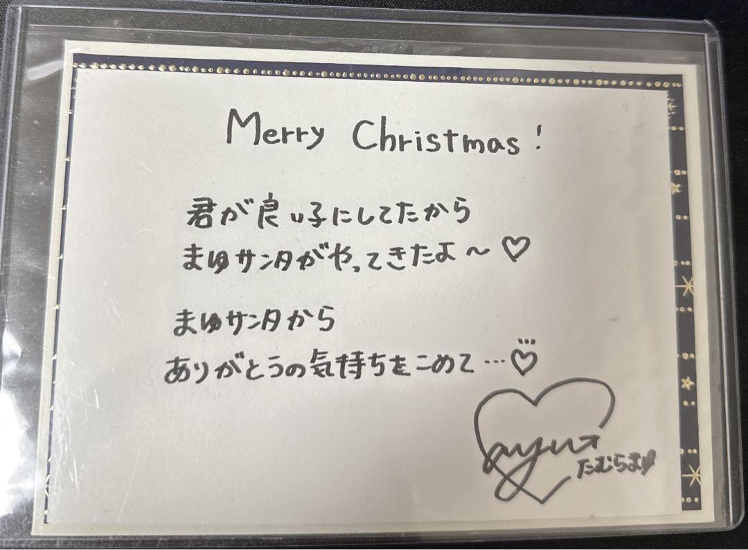 貴重！！乃木坂46 田村真佑 直筆サイン入りメッセージカード+生写真直筆サイン入り2枚セット