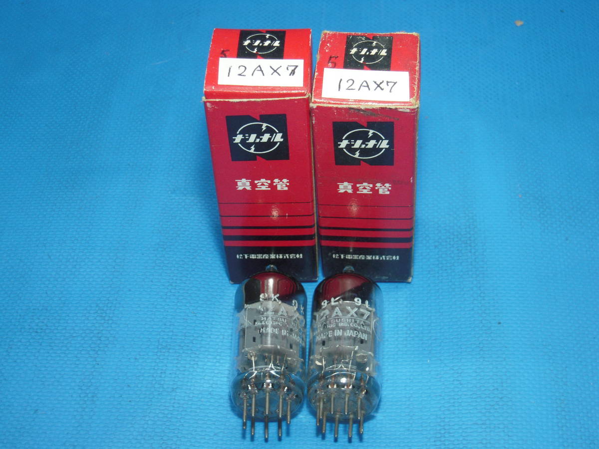 真空管 松下/ナショナル 12AX7 ○Tマークあり ２本セット／まとめ　動作確認済　中古　ジャンク扱い