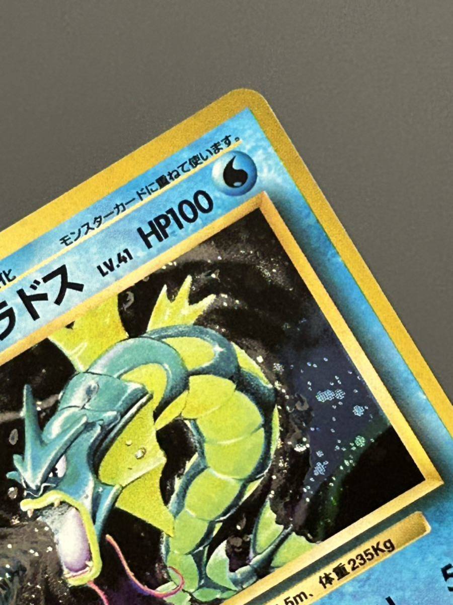 美品ポケモンカード 旧裏面 ギャラドスLV.41 きょうあくポケモン 