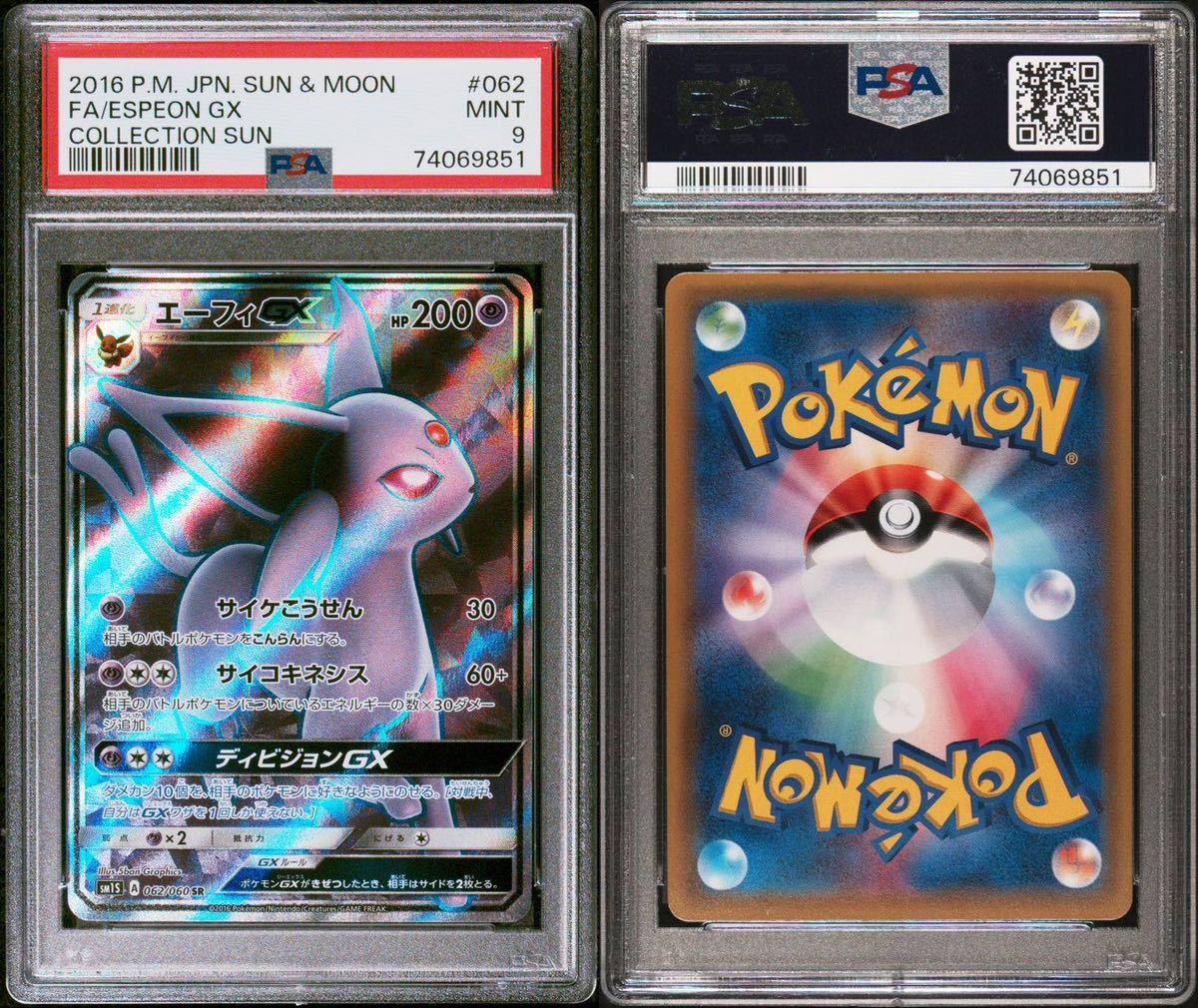 1円〜】エーフィGX PSA9 エーフィGX PSA9 psa9 FA Electrode