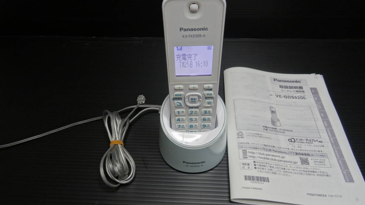 Panasonic VE-GDS02DL VE-GDS02 KX-FKD509