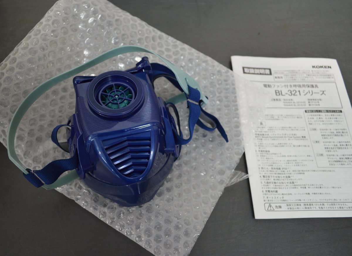 未使用品 興研 コウケン 電動ファン付き防じんマスク BL-321H-02 電池