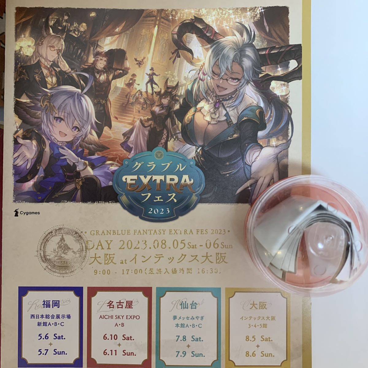  グランブルーファンタジー EXTRAフェス リアルガチャ シリアルコード6枚 リーフレット(おもちゃ、ゲーム)｜売買されたオークション情報、yahooの商品情報をアーカイブ公開 - オークファン その他