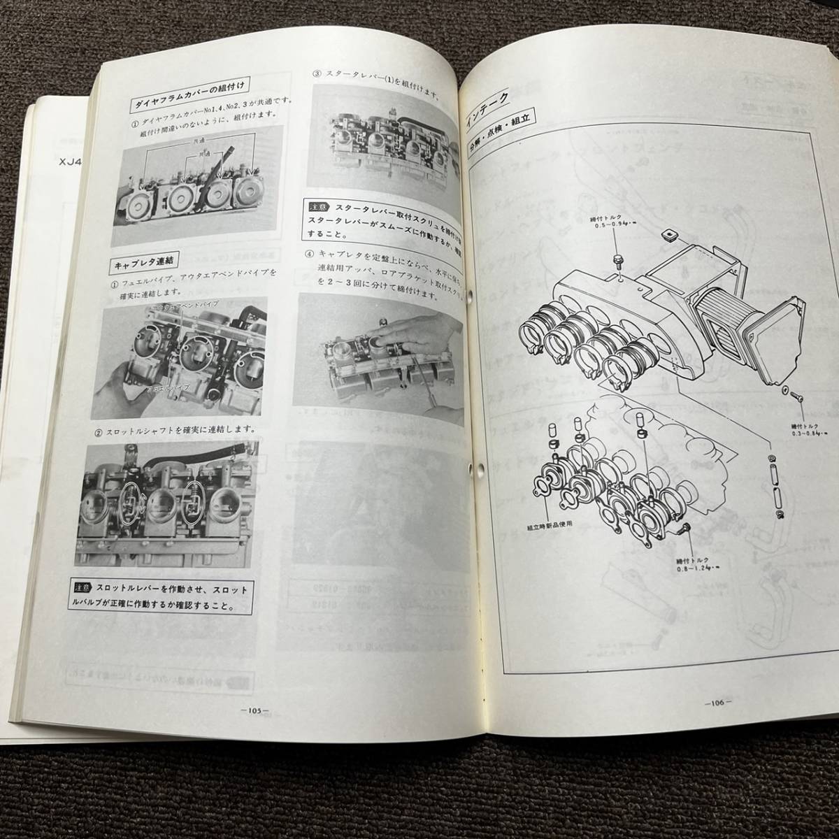 XJ400 XJ400スペシャル 取扱い説明書 XJ400D XJ400E スペシャル XJR400 