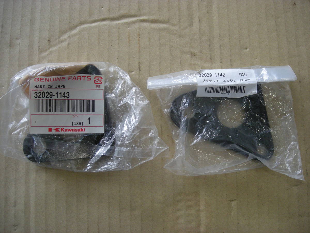 販売終了品含む 未開封 Z1000R エンジンマウントブラケット ステー前後