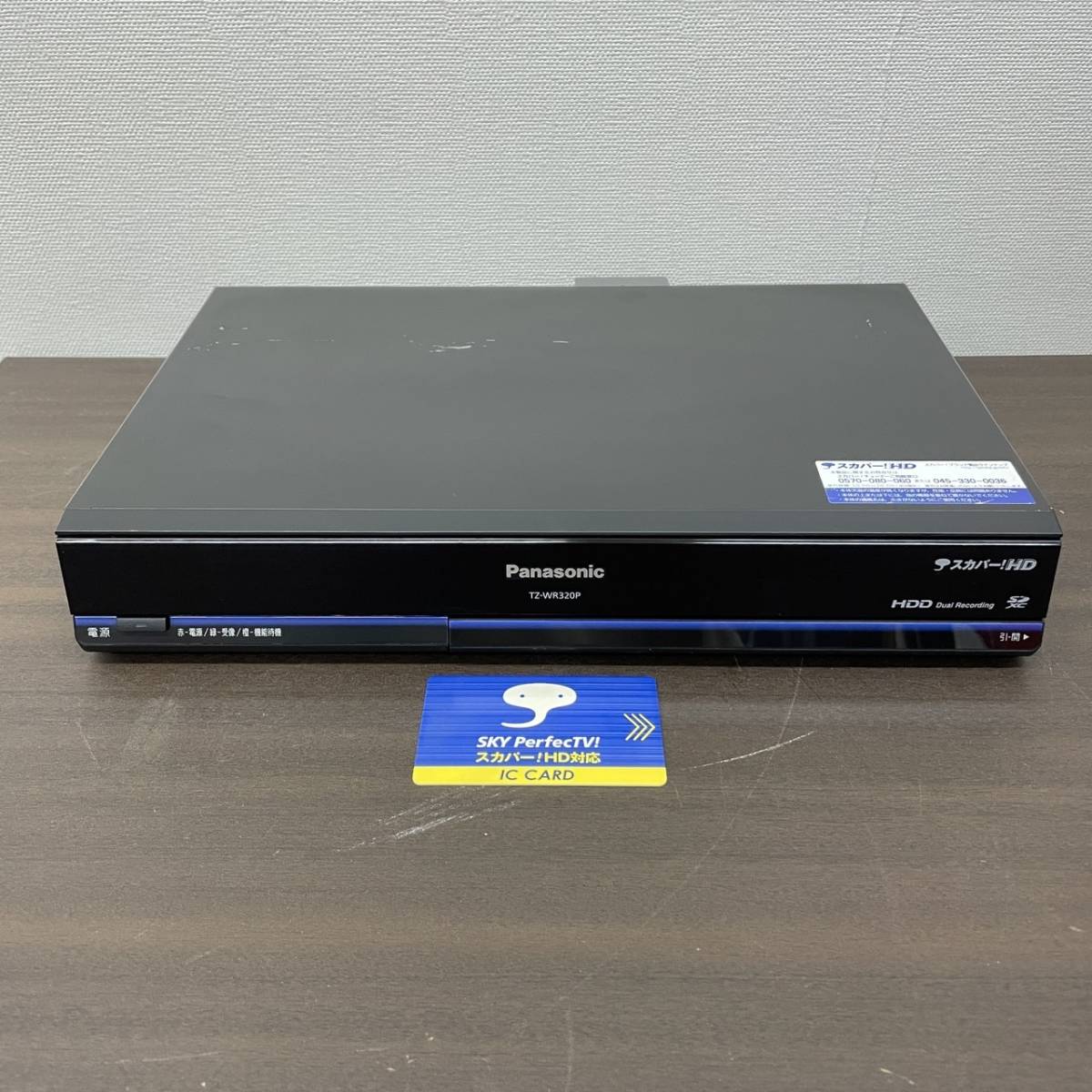 送料950円～ ジャンク 通電確認済み Panasonic パナソニック TZ-WR320P スカパーHD チューナー S/N:DEA11900010000133889