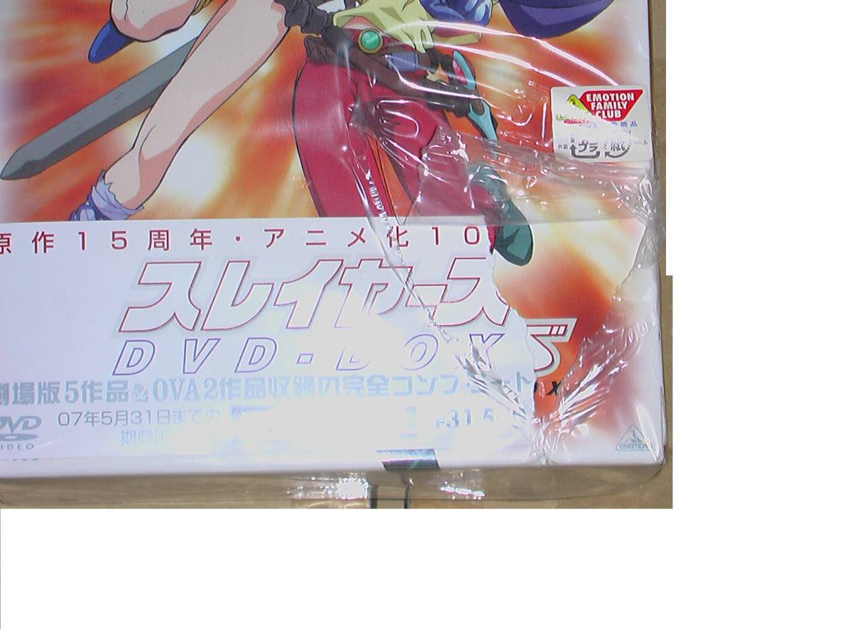 ☆～未開封 スレイヤーズDVD-BOX（難あり）・爆れつハンターDVD-BOX 