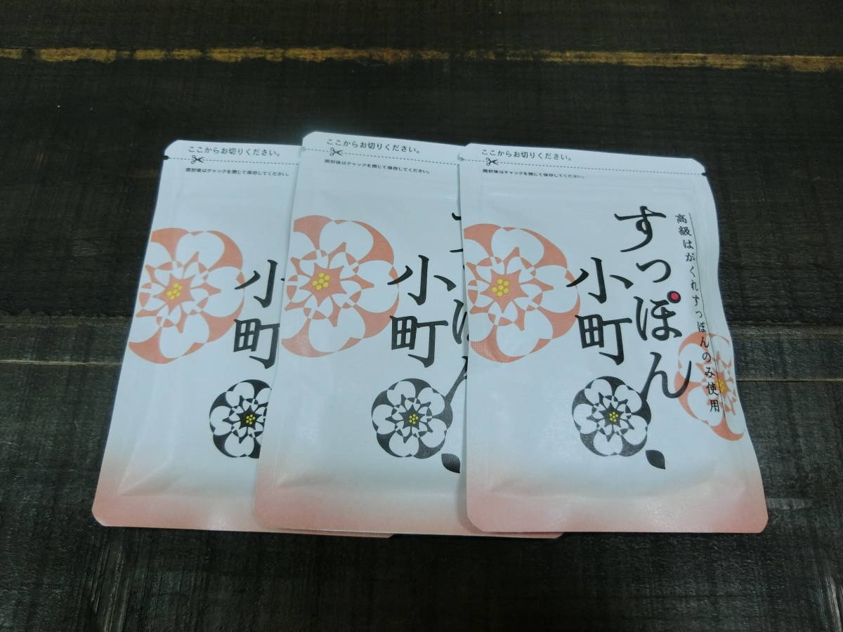 ていねい通販☆すっぽん小町☆ 62粒×3袋 ☆賞味期限 2024/08