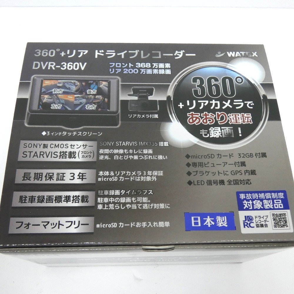 展示品　360°リアドライブレコーダー DVR-360V　未使用 Dz781251 WATEX 360°+リア ドライブレコーダー DVR-360V 未使用品