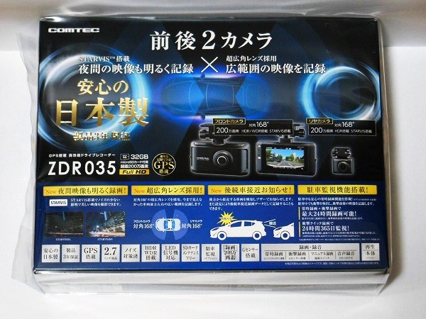 □新品未開封□コムテック 前後2カメラFULL HD記録 ドライブレコーダー
